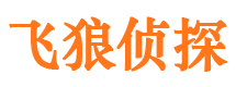 东明寻人公司